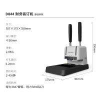得力/deli D844 裝訂機(jī)